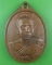 เหรียญหลวงพ่อบุญทัน วัดหนองบัวใหญ่ ศรีสะเกษ .B691.