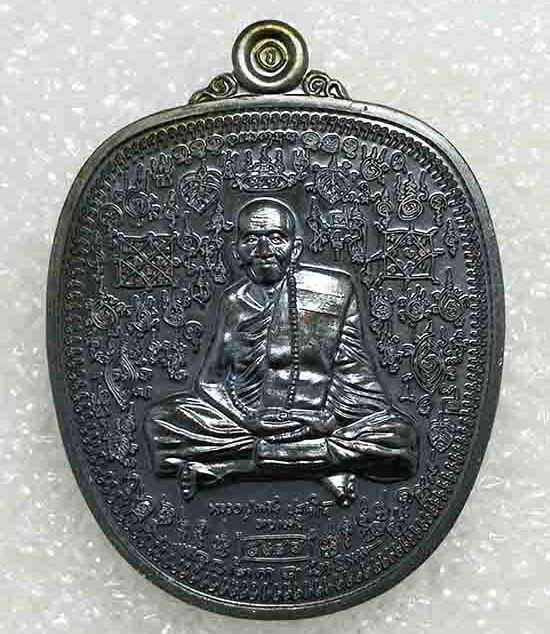 เหรียญแสนยันต์ แสนรวย หลวงปู่แสน วัดบ้านหนองจิก จ ศรีสะเกษ ปี2560 เนื้อทองแดงรมดำ เลข2324+กล่อง