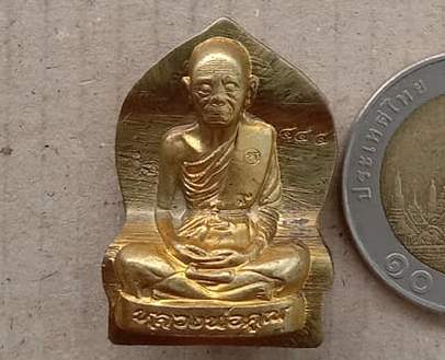 รูปเหมือนปั๊ม หลวงพ่อคูณ รุ่นปาฏิหาริย์ EOD ปี2556 ไม่ตัดปีก พิมพ์ใบเสมา เนื้อทองเหลือง หมายเลข445