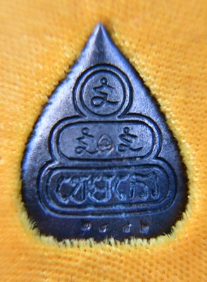 รูปเหมือนใบโพธิ์ครูบาเจ้าเกษม เขมโก