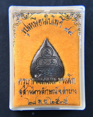 รูปเหมือนใบโพธิ์ครูบาเจ้าเกษม เขมโก