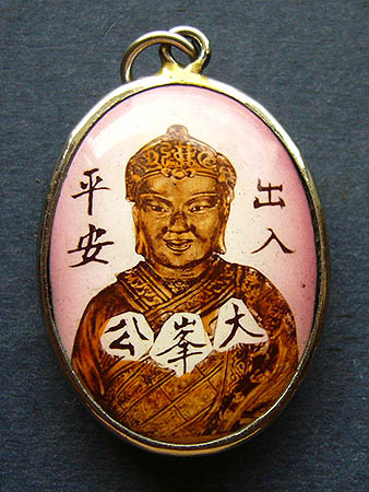 T7.3 ล็อคเก๊ตไต้ฮงกงโจวซือ หลังตราสัญลักษณ์ในหลวงครองราชย์สมบัติครบ 50 ปี #2