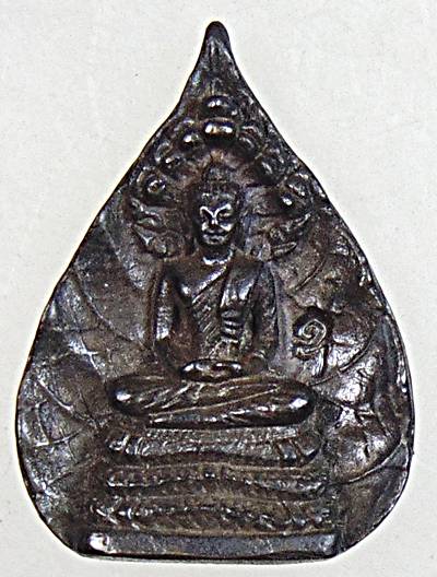 เหรียญหล่อพระนาคปรกท่านเจ้าคุณนรฯ ยุคหลัง