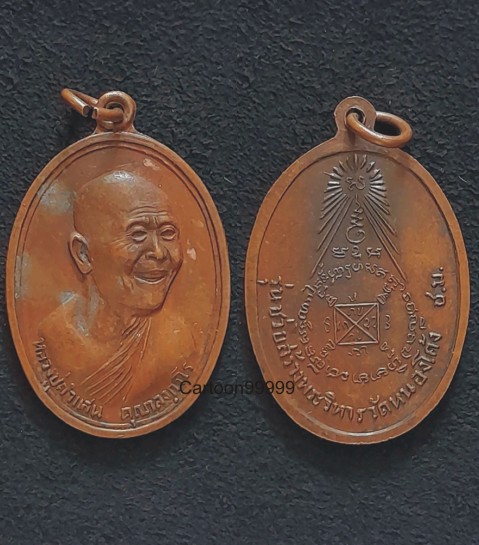 เหรียญครูบาคำแสน วัดป่าดอนมูล ออกวัดหนองโค้ง เชียงใหม่ ปี ๑๖ ครับ