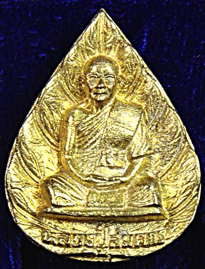 ๒๐ เหรียญหล่อใบโพธิ์หลวงพ่อสมควร วัดถือน้ำ จ นครสวรรค์