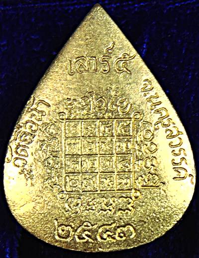 ๒๐ เหรียญหล่อใบโพธิ์หลวงพ่อสมควร วัดถือน้ำ จ นครสวรรค์