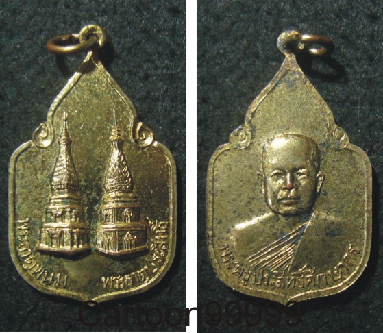 เหรียญ ๒ พระธาตุ หลังพระครูประสิทธิ์ศึกษากร วัดแจ้ง ปราจีนบุรีครับ เหรียญเดิมๆ เปิดเบาๆ ครับ