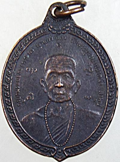 ๒๐ เหรียญครูบาพรหมจักร (พรหมมา) วัดพระพุทธบาทตากผ้า จ.ลำพูน หลัง ครูบาอินทจักร (อินถา) วัดน้ำบ่อหลวง