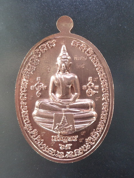 เหรียญเจริญพร ๖๕ หลวงปู่บุญมา โชติธมโม วัดเขาแก้วทอง จ.ปราจีนบุรี ปี 2565 สวยครับ