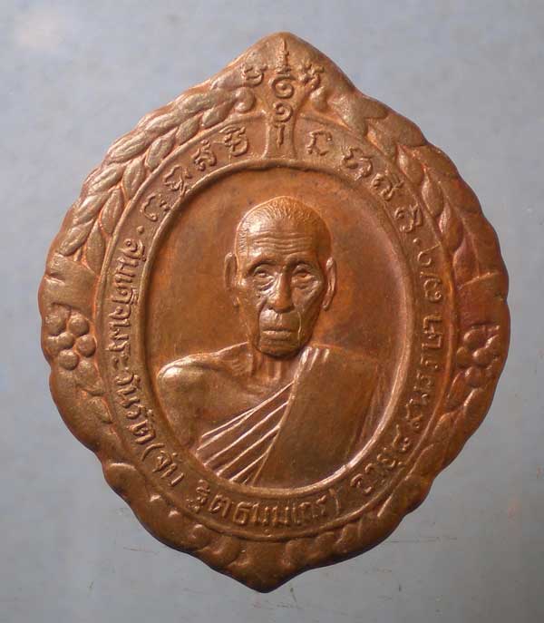 เหรียญอายุ89 ปี39 สมเด็จพระวันรัต(จับ) วัดโสมนัส