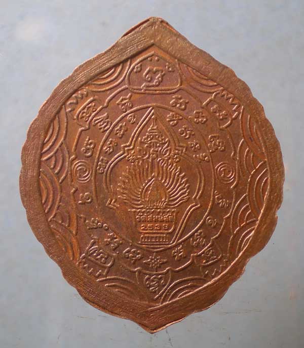 เหรียญอายุ89 ปี39 สมเด็จพระวันรัต(จับ) วัดโสมนัส