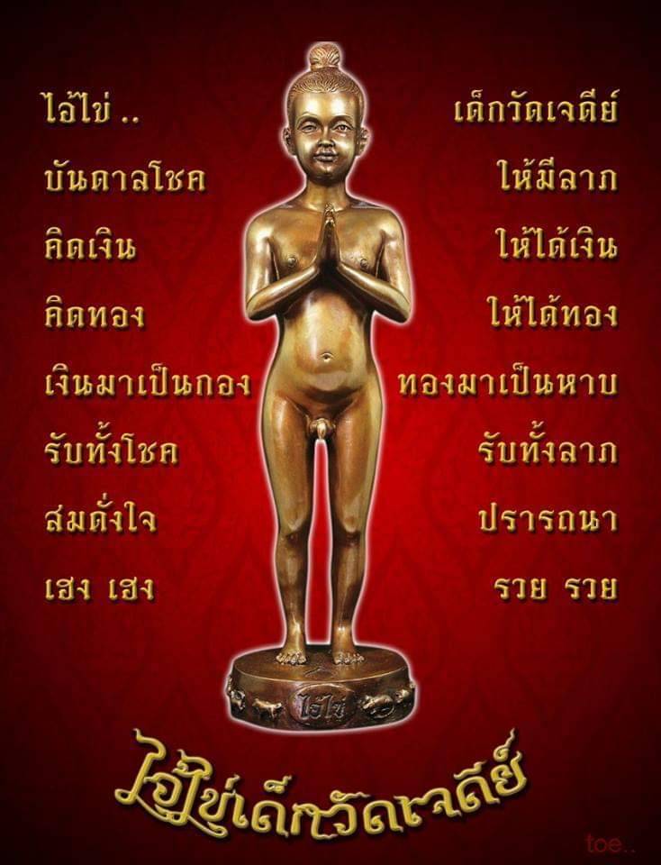 เม็ดแตงไอ้ไข่ศิษย์หลวงปู่ทวด "รุ่นเจริญก้าวหน้า มหาเศรษฐี" เนื้ออัลปาก้า ปี ๒๕๖๓ สวยครับ