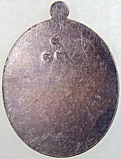 ๒๐ เหรียญหลวงปู่สิงห์ ธัมมสาโร วัดโบสถ์ อ.ศีขรภูมิ จ.สุรินทร์