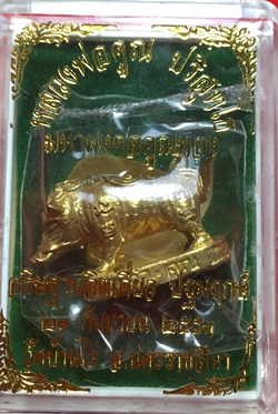 หมูมหามงคลคูณทอง หลวงพ่อคูณ วัดบ้านไร่ ปี2553 เนื้อทองทิพย์ ใต้ฐานอุดผงจีวรเกศา+ตะกรุด เลข3834+กล่อง