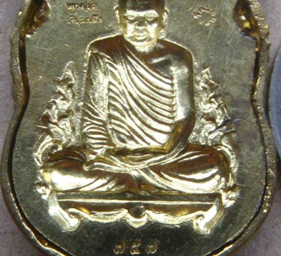 เหรียญเสมาลายไทย หลวงปู่สมบุญ วัดปอแดง จ นครราชสีมา ปี2555เลข757 เนื้อทองระฆังหลังแบบ+กล่อง