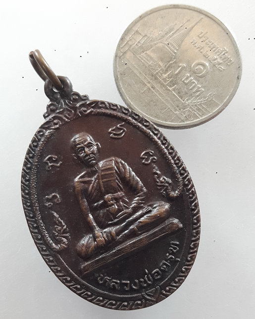 " เหรียญหลวงพ่อครุฑ วัดจอมคีรีนาคพรต จ นครสวรรค์ ปี 2531 "