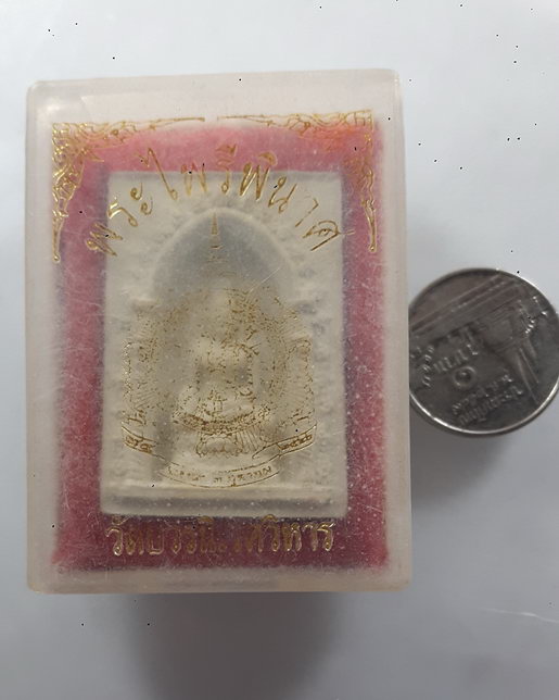 " พระผง ไพรีพินาศ 84 พรรษา สมเด็จญาณสังวร วัดบวรนิเวศวิหาร ปี 2540 "