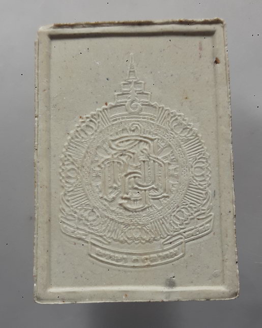 " พระผง ไพรีพินาศ 84 พรรษา สมเด็จญาณสังวร วัดบวรนิเวศวิหาร ปี 2540 "