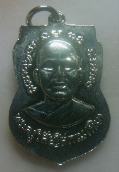 **เบาๆ**เหรียญเสมาหลวงพ่อทวด หลังพระครูวิสัยโสภณ(ทิม) วัดช้างไห้ จ.ปัตตานี ปี ๒๕๕๗**ชุบนิเกิ้ล สวยๆ