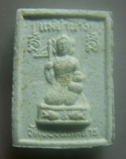 **เบา​ๆ​**พระผงของขวัญหลวงพ่อดำ หลังแม่ย่านาง วัดช่องแสมสาร จ.ชลบุรี**สวยๆ