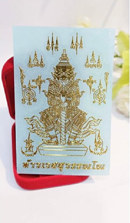 แผ่นยันต์สติกเกอร์โลหะสีทองท้าวเวสสุวรรณโณติดโทรศัพท์