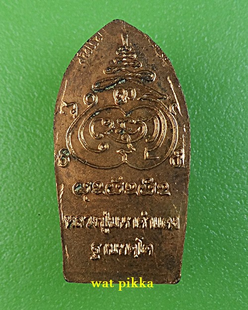 พระปรกใบมะขามหลวงปู่มหาคำแดง วัดคัมภีราวาส อุบลราชธานี .B763.1*