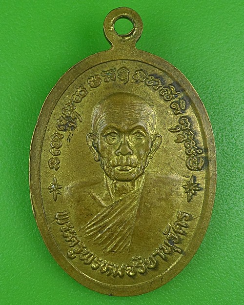 เหรียญพระพุทธพรหมรังสี วัดใหม่พรหมพิราม พิษณุโลก .B790.