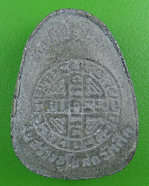 พระปิดตาหลวงพ่อโหน่ง รุ่นสร้างอุโบสถ วัดตึก .B798.