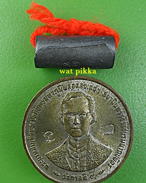 ตะกรุดลูกอมพระพิรุณแสนห่า หลวงปู่สิงห์ วัดบ้านขี้เหล็ก ศรีสะเกษ .B838.