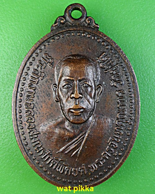 เหรียญรุ่น๒ครูบาเมืองใจ วัดตุ่นใต้ พะเยา .B859.*