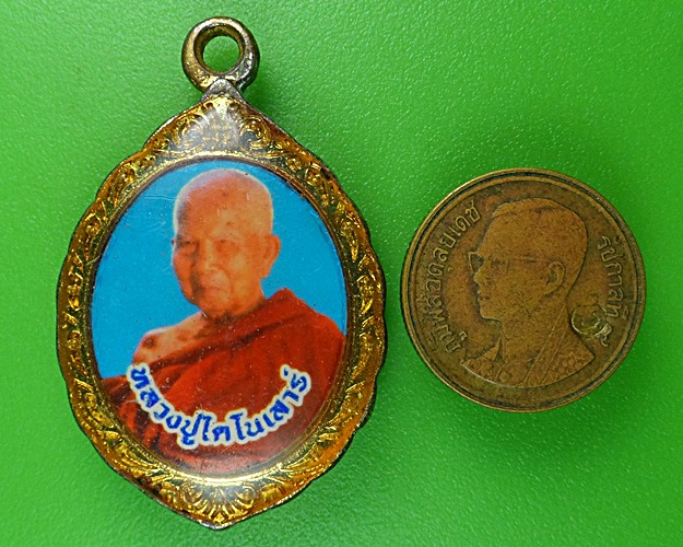 ล็อกเก็ตหลวงปู่ไดโดเสาร์ วัดสักกะวัน(ภูกุ้มข้าว) กาฬสินธ์ุ .B871.