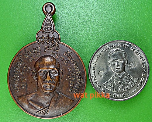 เหรียญพระอาจารย์ปัญญา วัดเขาพระอังคาร บุรีรัมย์ .B969..*
