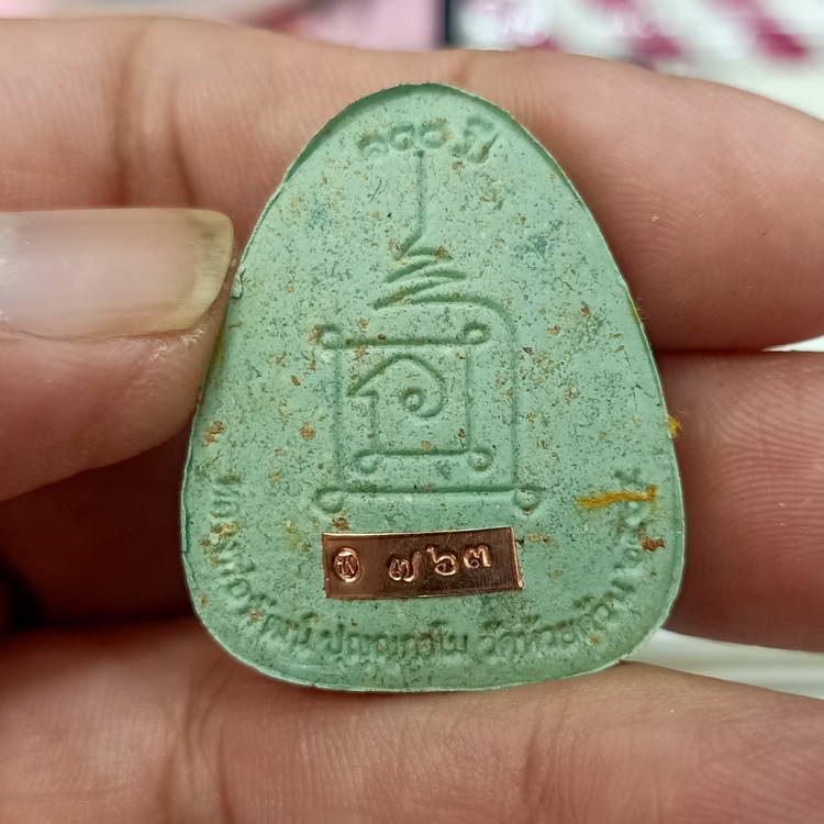 พระปิดตาปลดหนี้ รวย รวย รวย หลวงพ่อพัฒน์ วัดห้วยด้วน จ.นครสวรรค์ ปี 2564 เนื้อเขียวเหนี่ยวทรัพย์