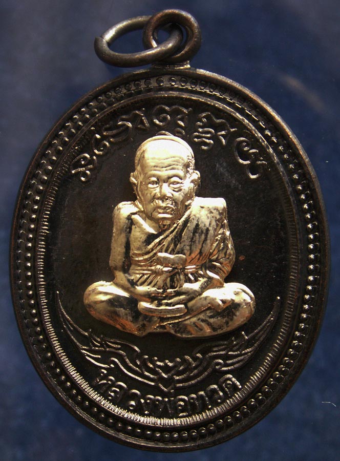 โค้ดกรรมการ เลข 3 หลัก !!! เลข 917...เหรียญหลวงปู่ทวด หลังพ่อท่านเขียว วัดห้วยเงาะ รุ่นกิตติคุโณ 82