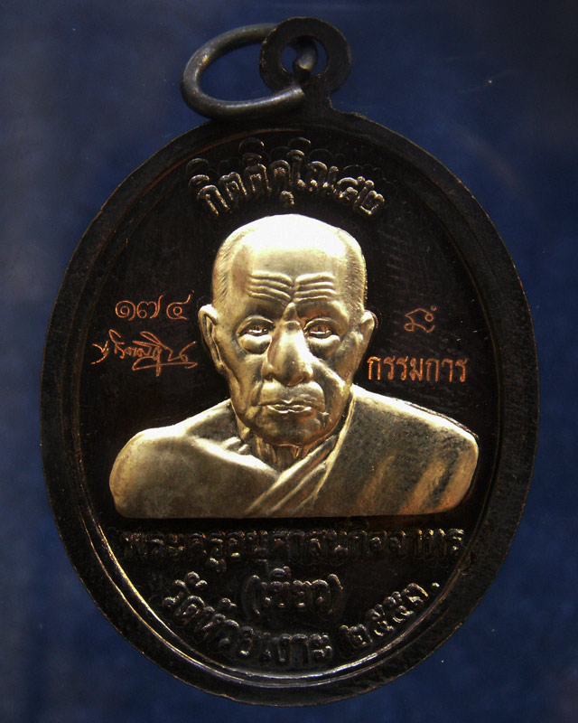 โค้ดกรรมการ เลข 3 หลัก !!! เลข 174...เหรียญหลวงปู่ทวด หลังพ่อท่านเขียว วัดห้วยเงาะ รุ่นกิตติคุโณ 82