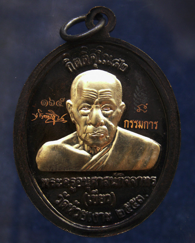 โค้ดกรรมการ เลข 3 หลัก !!! เลข 165...เหรียญหลวงปู่ทวด หลังพ่อท่านเขียว วัดห้วยเงาะ รุ่นกิตติคุโณ 82