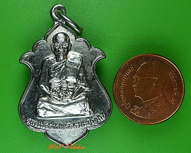 เหรียญรุ่น๑หลวงพ่อสงวน วัดยายเม้าเตี้ย ปราจีนบุรี .C18.