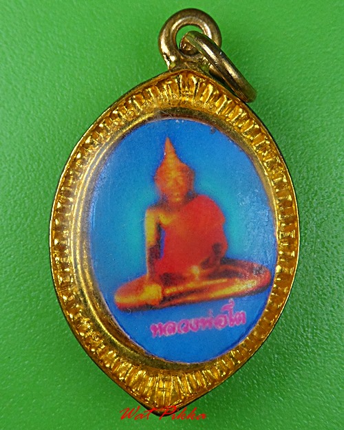 ล็อกเก็ตหลวงพ่อโต วัดหลักสี่ราษฎร์สโมสร สมุทรสาคร .C21.