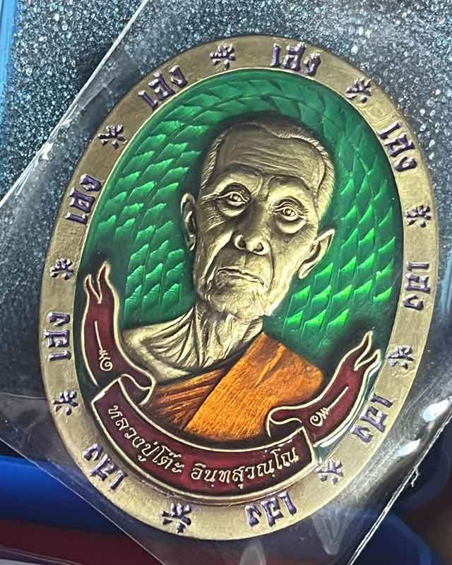 หลวงปู่โต๊ะ วัดประดู่ฉิมพลี ออกวัดถ้ำสิงโตทอง หลวงปู่โต๊ะ วัดถ้ำสิงโตทอง ราชบุรี