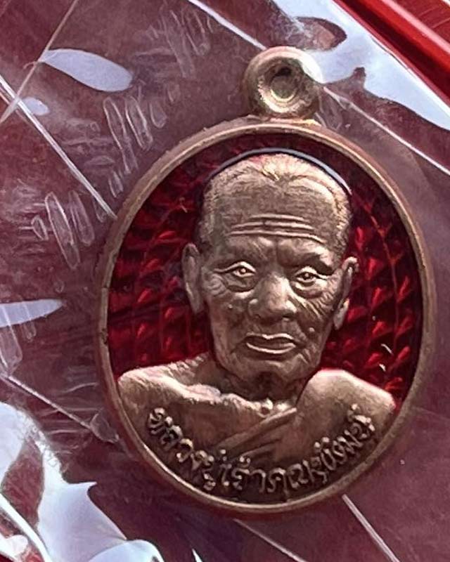 หลวงพ่อพัฒน์ ปุญฺญกาโม วัดห้วยด้วน จ.นครสวรรค์ รุ่น เม็ดแตงที่ระลึกเลื่อนสมณศักดิ์