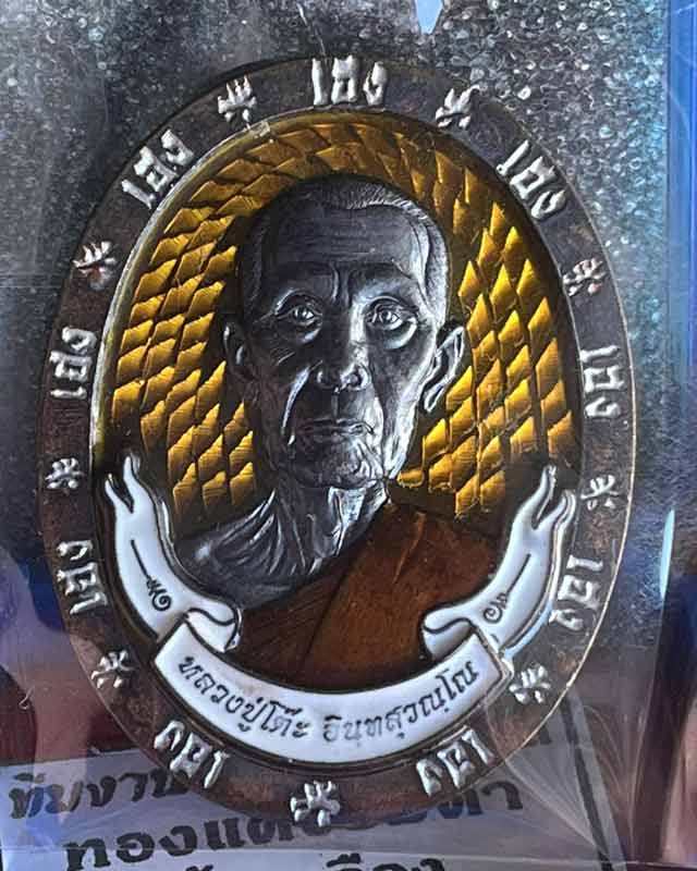 หลวงปู่โต๊ะ วัดประดู่ฉิมพลี ออกวัดถ้ำสิงโตทอง หลวงปู่โต๊ะ วัดถ้ำสิงโตทอง ราชบุรี