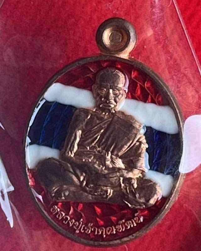 หลวงพ่อพัฒน์ ปุญฺญกาโม วัดห้วยด้วน จ.นครสวรรค์ รุ่น เม็ดแตงที่ระลึกเลื่อนสมณศักดิ์