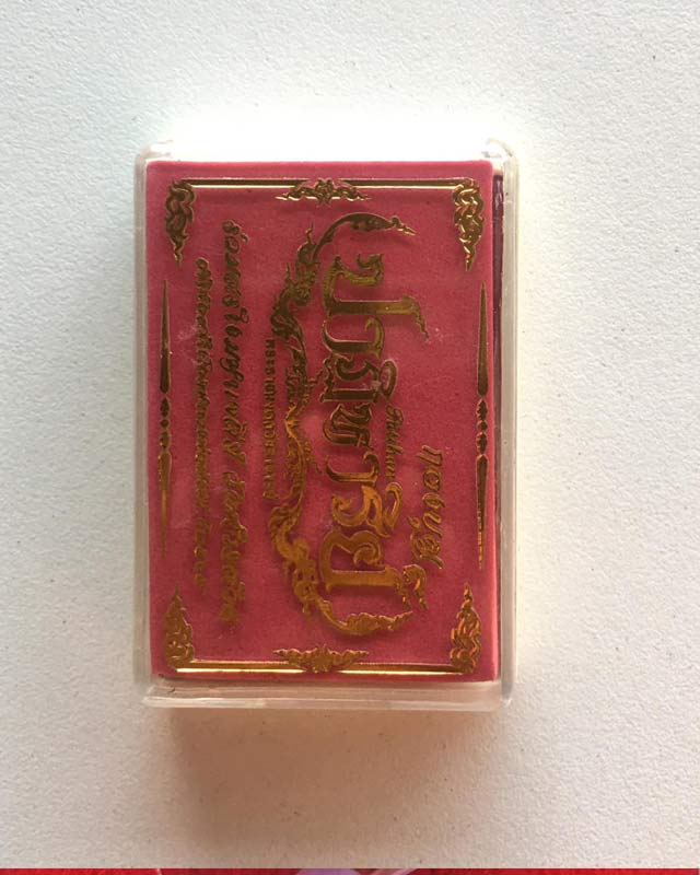 หลวงพ่อพัฒน์ ปุญฺญกาโม วัดห้วยด้วน จ.นครสวรรค์ รุ่น ปาฏิหารย์ EOD