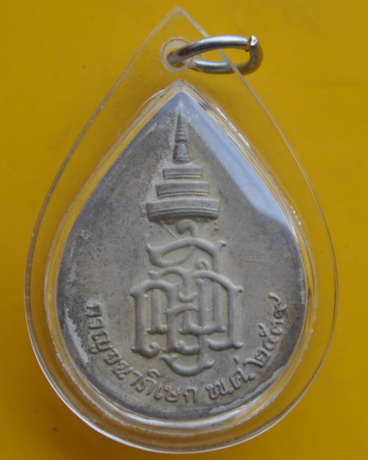 พระพิฆเนศเนื้อเงิน สมเด็จพระญาณสังวร