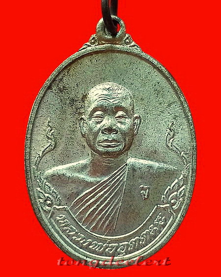 เหรียญหลวงพ่ออุตตมะ วัดวังก์วิเวการาม จ.กาญจนบุรี ปี 2524 เนื้อนวโลหะแก่เงิน สวยมากค่ะ
