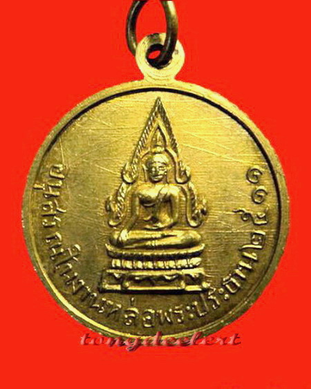 เหรียญพระอธิการวิรัตน์ วัดมโนรม จ.ชลบุรี ปี 2511 กะไหล่ทอง สวยมากค่ะ