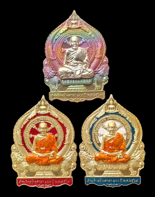 เคาะแรกแดง..เศรษฐีชนะจน ๒๕๖๓..รวม๓ เหรียญ รายละเอียดในโพสต์..ล.พ.พัฒน์ วัดห้วยด้วน จ.นครสวรรค์