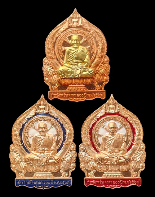 เคาะแรกแดง..เศรษฐีชนะจน ๒๕๖๓..รวม ๓ เหรียญ รายละเอียดในโพสต์..ล.พ.พัฒน์ วัดห้วยด้วน จ.นครสวรรค์