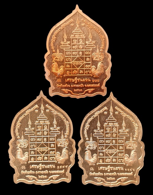 เคาะแรกแดง..เศรษฐีชนะจน ๒๕๖๓..รวม ๓ เหรียญ รายละเอียดในโพสต์..ล.พ.พัฒน์ วัดห้วยด้วน จ.นครสวรรค์