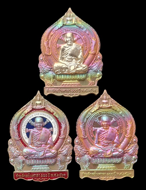 เคาะแรกแดง..เศรษฐีชนะจน ๒๕๖๓..รวม ๓ เหรียญ รายละเอียดในโพสต์..ล.พ.พัฒน์ วัดห้วยด้วน จ.นครสวรรค์